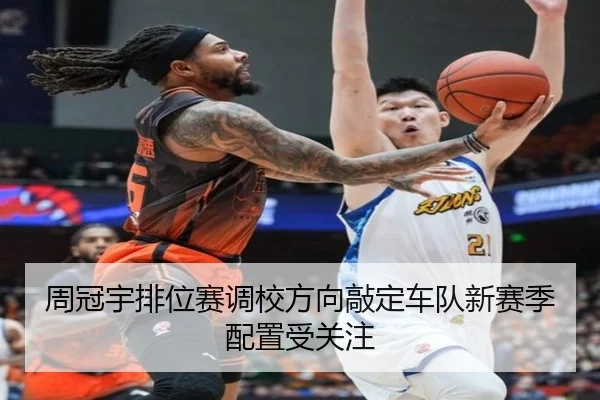 周冠宇排位赛调校方向敲定车队新赛季配置受关注 | SkySports